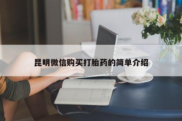私人诊所卖打胎药违法吗资讯 第60页